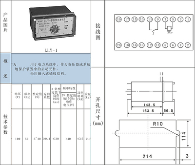 LLY-1*_*LLY-1_LLY-1*_*LLY-1价格_LLY-1*_*LLY-1厂家_低压电器 - 机电之家